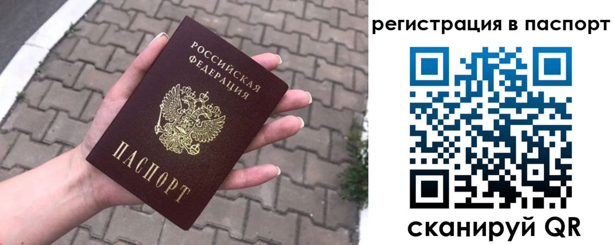 временная регистрация поиск в Краснокамске