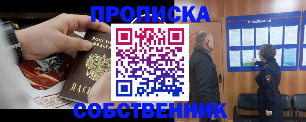 временная регистрация 2025 в Краснокамске