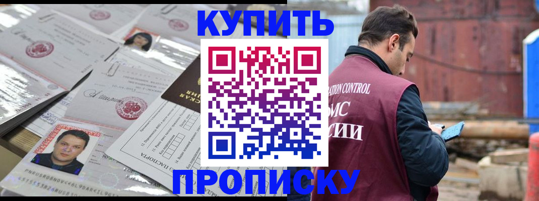 временная регистрация для всех в Краснокамске